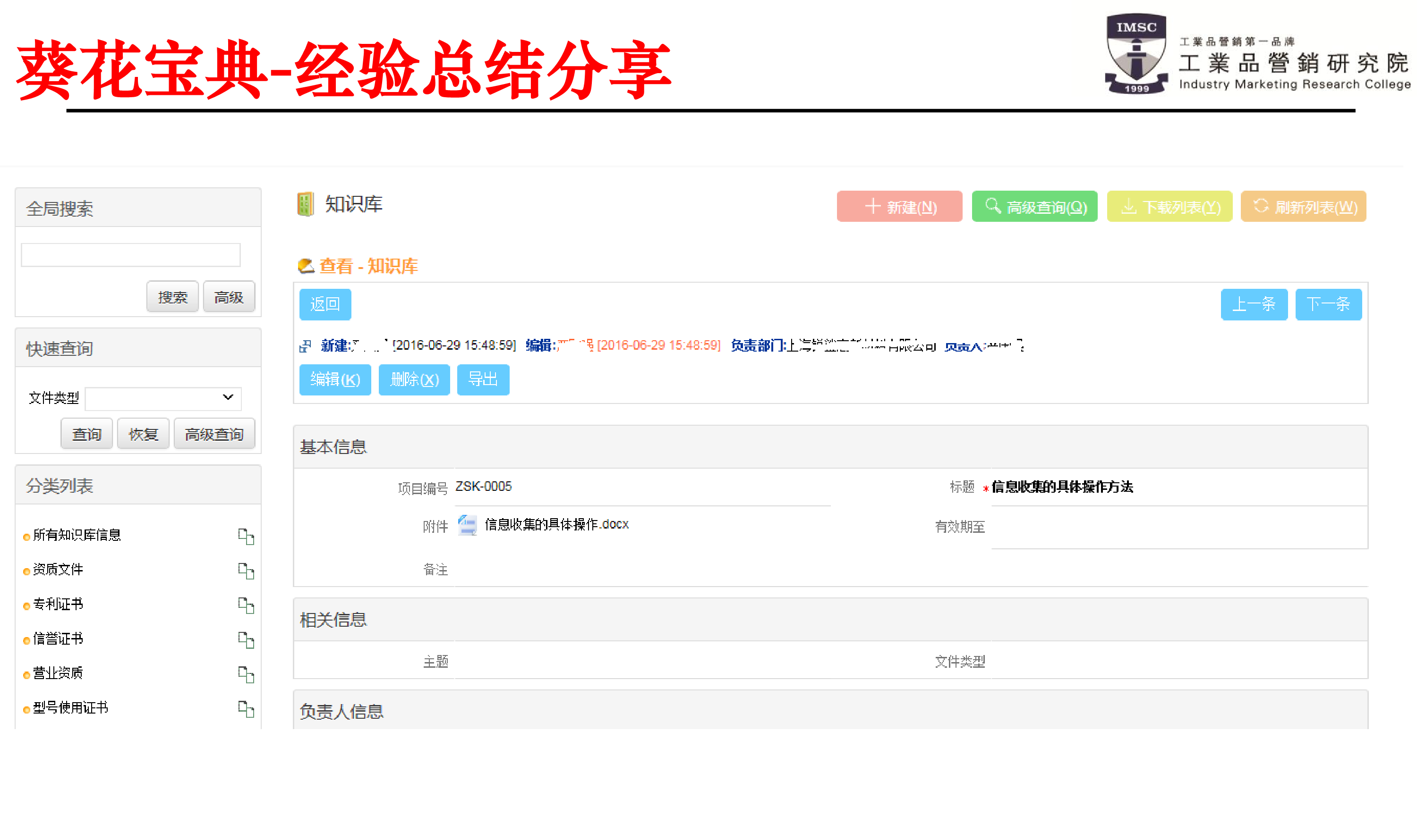psm经验总结